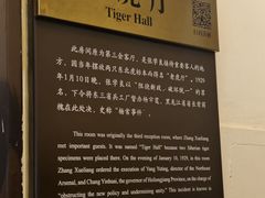 -张学良旧居陈列馆