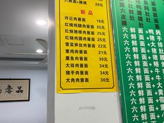-许记大碗皮肚面馆(三条巷店)