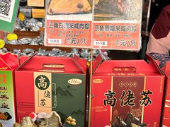 -鼎香皇高佬苏裹蒸粽