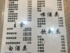 菜单-老品芳