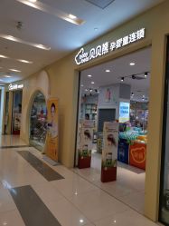 -贝贝熊(武汉武胜路凯德店)