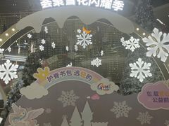 -武汉荟聚