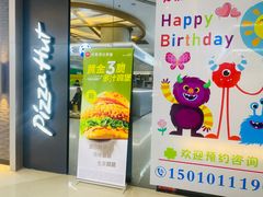 -必胜客(绿地新都会店)
