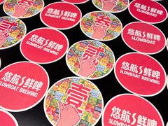 -悠航SLOWBOAT(三里屯店)