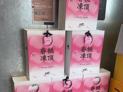 -莓超疯(浦西万达店)