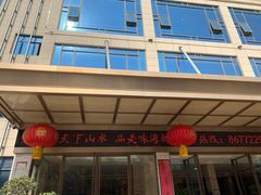 门面-鸿鑫海鲜楼(建联店)