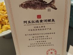 -阿五黄河大鲤鱼(英协路店)