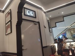 -小菜园新徽菜(宜兴八佰伴店)