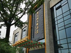 -宁波状元楼酒店(和义路店)