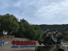 -中国航空博物馆