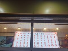 -石饮红星包子(中山路店)