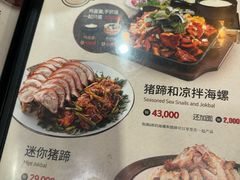 -Myth猪蹄(明洞店)
