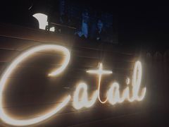 -Catail前苑(前门大街店)