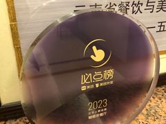 -蝴蝶泉宾馆-中餐厅