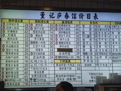 -董记庐春面馆(北京西路店)