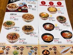 菜单-食其家·牛丼咖喱(金桥太茂店)