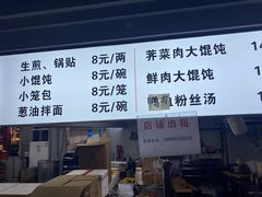 -三角地菜市场(吉祥路店)
