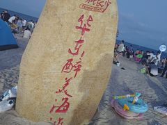 -碧海银沙景区