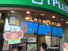 门面-TPLUS茶家(上海商城南京西路店)