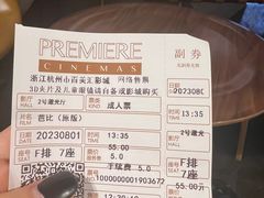 -百美汇影城(LUXE嘉里中心店)