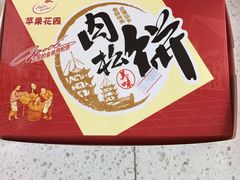 -苹果花园(金沙江店)
