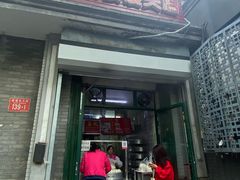 门面-天泽祥·鼓楼馒头(鼓楼店)