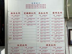 -百花传统甜品店(原址店)