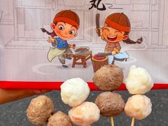 -阿娟牛肉丸·手打牛肉丸·现做现卖