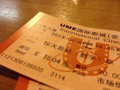 -UME影城(安贞DTS:X店)