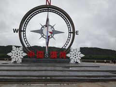 -北极村旅游风景区