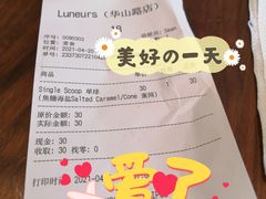 账单-LUNEURS月乐诗·烘焙甜品(华山路店)