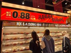 门面-热辣宗师·串串火锅(万达金街店)