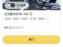 -发条鸭无人健身房(浦东北艾路店)