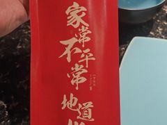 -局气 烤鸭·北京菜(光华路店)