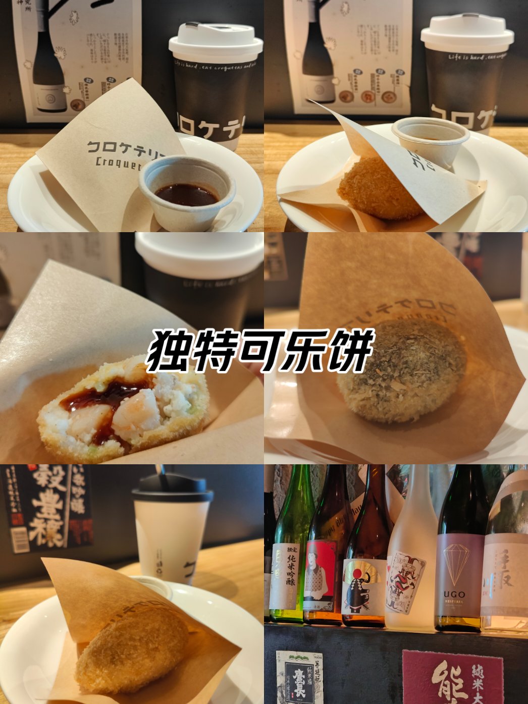 可乐饼酱汁图片