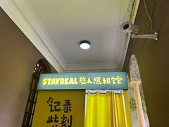 -StayReal Cafe(长宁来福士广场东八区店)