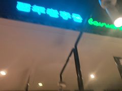 -北京老门框爆肚涮肉馆(锦业路店)