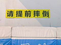 -绍兴启迪乔波冰雪世界