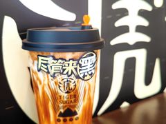 -老虎堂TIGER SUGAR