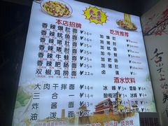 -秦韵味香辣爆肚面(钟楼店)