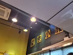 -望京小腰(北京总店)