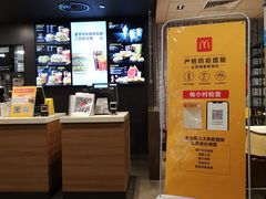 -麦当劳(杭州三花国际店)