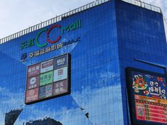 -天虹购物中心(石路店)