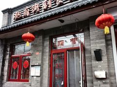 -赵府街副食店