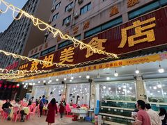 -秋姐美食店(旅游大道店)
