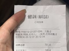 -炳胜品味(海印总店)
