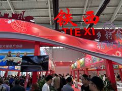 -沈阳国际会展中心管理有限公司