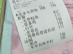 -凯盈阁·顺德私房菜·桑拿鸡