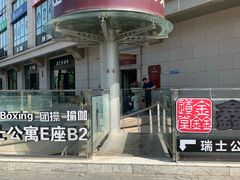 -将太无二·北美传奇寿司(瑞士公寓店)