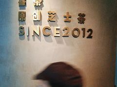 -喜茶(佛山顺德大良东乐路店)